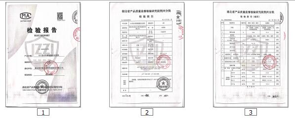 主要建筑材料质量信息公示
